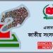 ২০১৮ এর প্রশ্নবিদ্ধ নির্বাচন