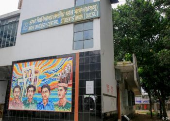 ২৮ বছর পর ডাকসু নির্বাচন অনুষ্ঠিত হয়েছে