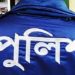 মাদক ব্যবসায় জড়িত পুলিশ