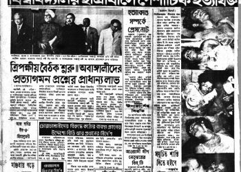 ছাত্রলীগের কলংকিত ইতিহাস