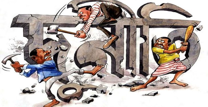 আওয়ামী লীগ সরকারের আমলে ব্যাপকভাবে দুর্নীতি ছড়িয়ে পড়েছে